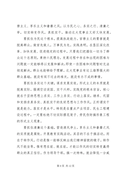 牢固树立群众观点心得.docx