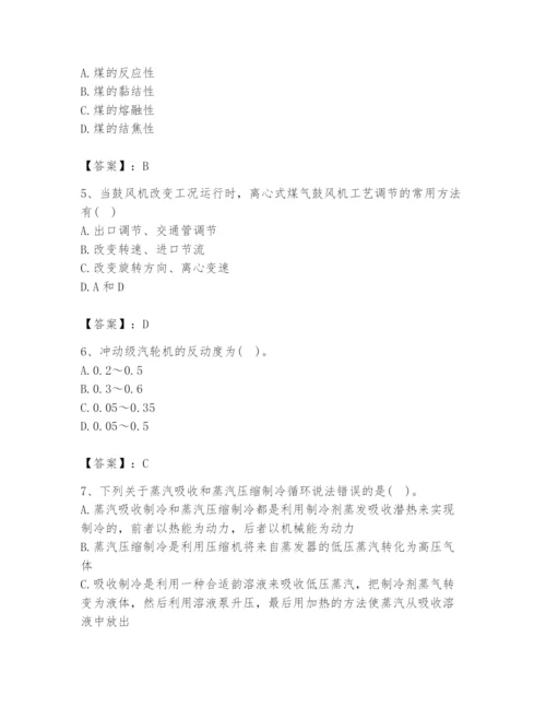 2024年公用设备工程师之专业知识（动力专业）题库（原创题）.docx
