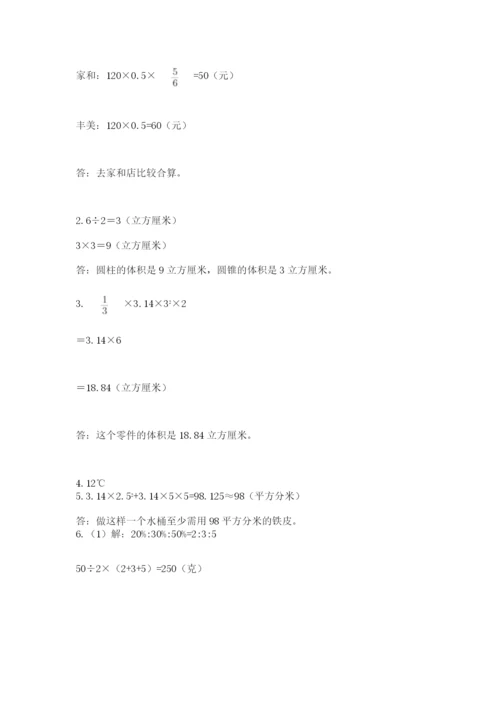 辽宁省【小升初】小升初数学试卷及参考答案.docx