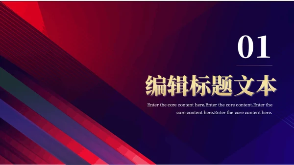 大气商业项目计划书通用PPT模板