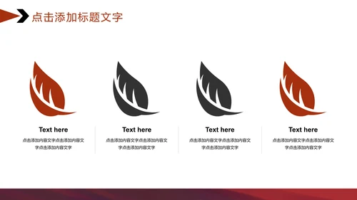 潮流新风尚汽车行业策划书通用PPT模板