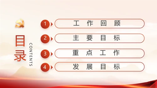 矢志不渝的初心使命党建党支部动态PPT模板