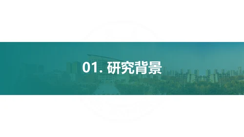 简约渐变风湖北大学毕业答辩通用PPT模板