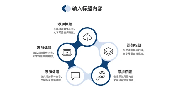 深蓝色科技风全球互联网金融数据通用PPT模板
