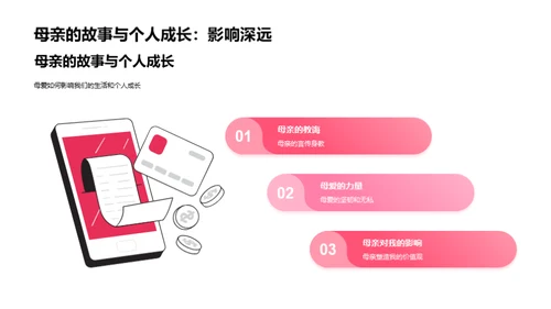 解读母爱的力量