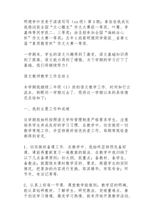 语文教师教学工作总结2021.docx