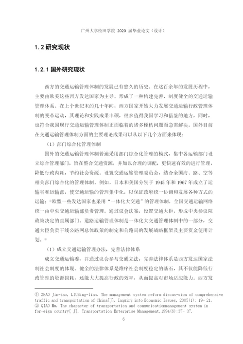 1603020202谢伟伟论文定稿.docx