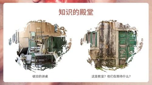 咖色简约实拍关爱他人PPT课件