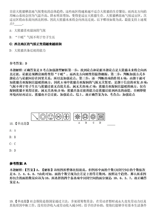 2023年02月陕西西安交通大学学生处文员招考聘用笔试参考题库答案详解