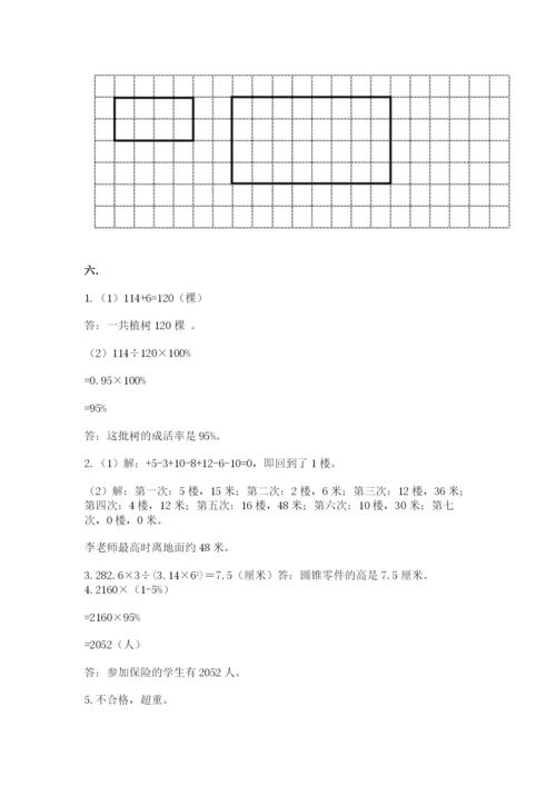 小升初数学综合模拟试卷（精练）.docx