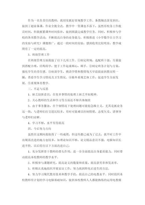 教导副主任述职报告(15篇).docx