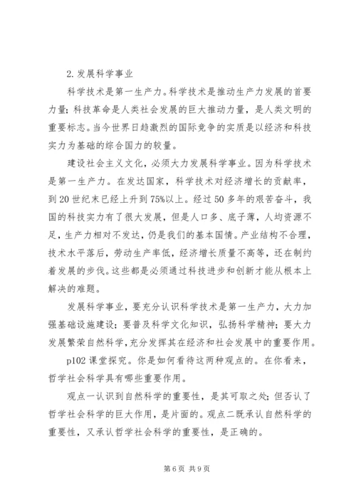 社会主义精神文明建设学习心得 (4).docx