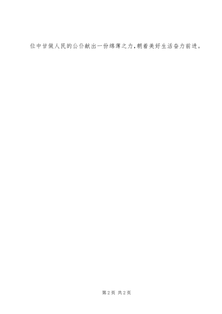 最新最热观看“纪念马克思诞辰200周年大会”有感.docx