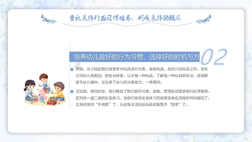 水彩小清新浅紫色慧做班主任同心共成长幼儿园班主任PPT模板幼儿园班主任经验交流