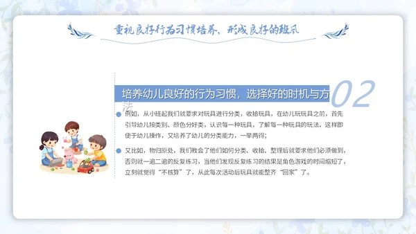 水彩小清新浅紫色慧做班主任同心共成长幼儿园班主任PPT模板幼儿园班主任经验交流