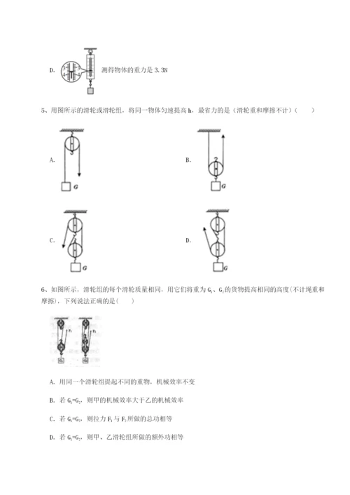 河北石家庄市第二十三中物理八年级下册期末考试章节测试试题（详解版）.docx