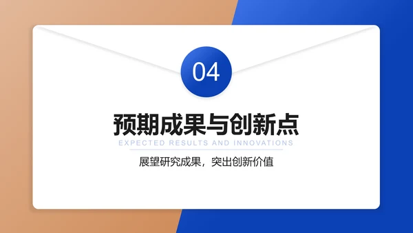 蓝色简约风研究生毕业论文开题答辩PPT模板