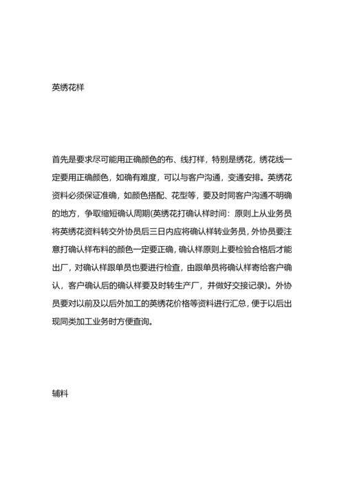 服装出差报告范文.docx