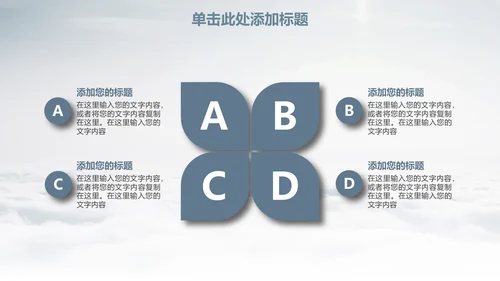 乘风破浪创业计划书通用PPT模板