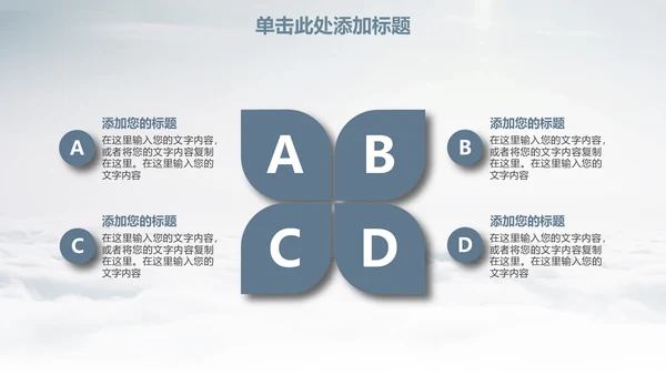 乘风破浪创业计划书通用PPT模板