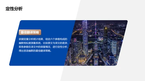 商务风蓝色毕业论文答辩PPT