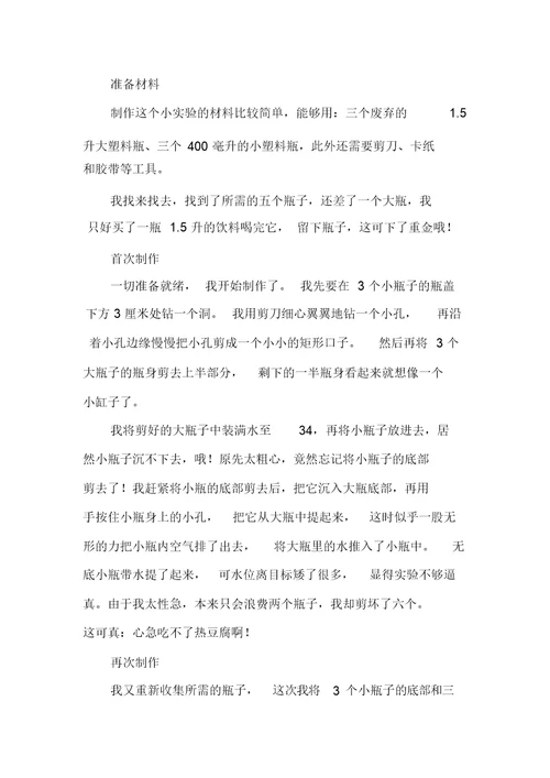 新整理以成功为话题的作文(20篇)