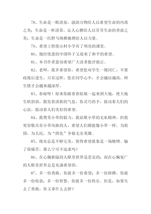 希望的近义词反义词.docx