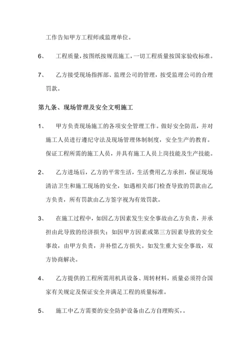 建筑工程劳务大清包施工合同.docx