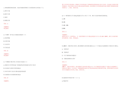 2022年03月华侨大学医学院2022年公开招聘1名项目制本科生教学秘书考试参考题库含答案详解