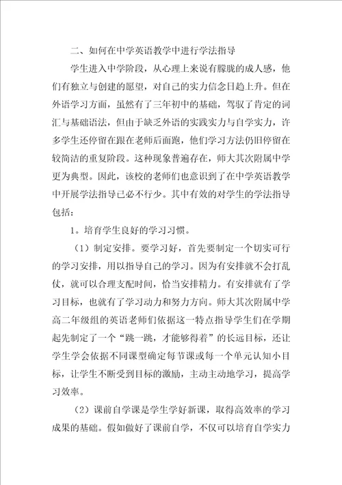 教育专业实习报告集合十篇