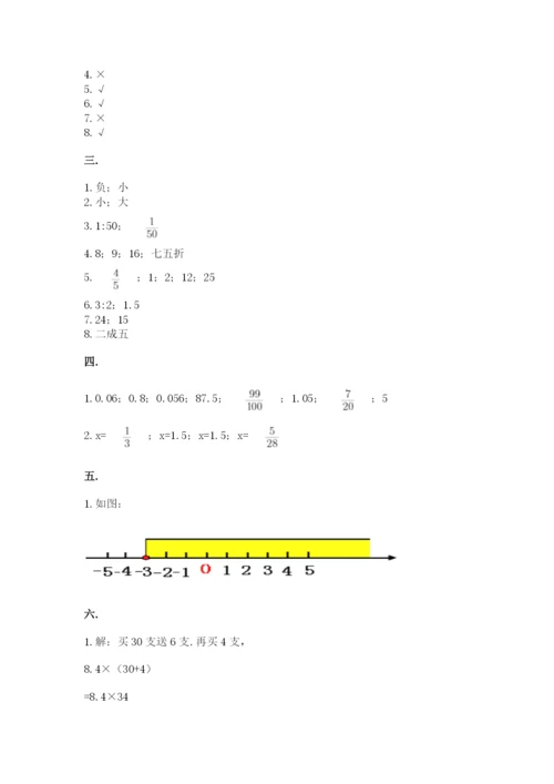 最新版贵州省贵阳市小升初数学试卷带答案（巩固）.docx