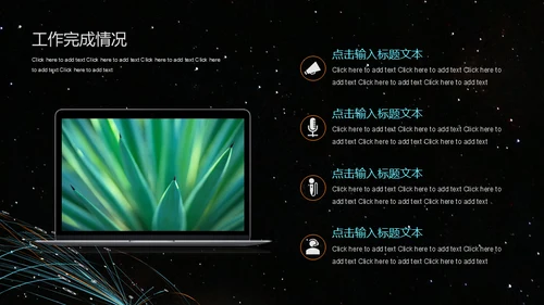 互联网科技计划总结通用PPT模板