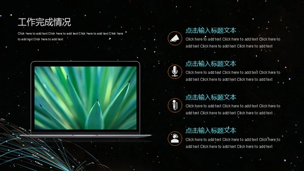互联网科技计划总结通用PPT模板