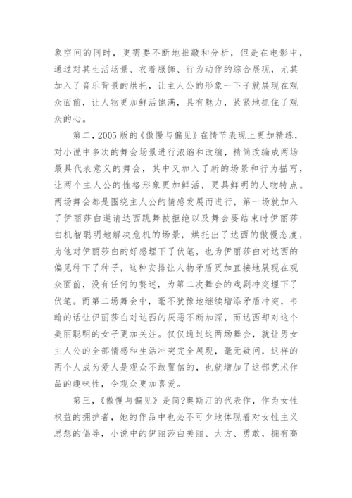 关于英美文学的论文代发.docx