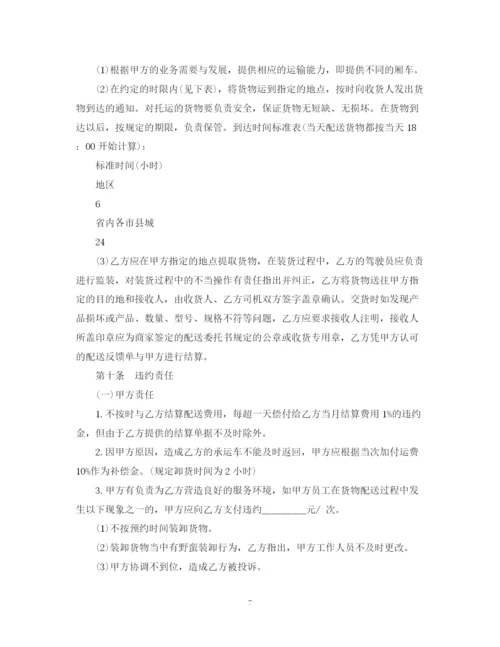 2023年货物运输合同范本版.docx