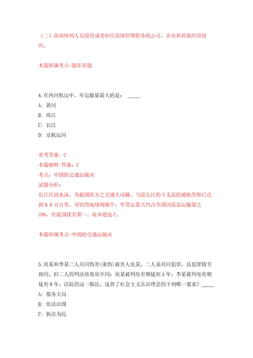 2022年重庆社会科学院考核招考聘用事业单位工作人员10人自我检测模拟卷含答案解析1