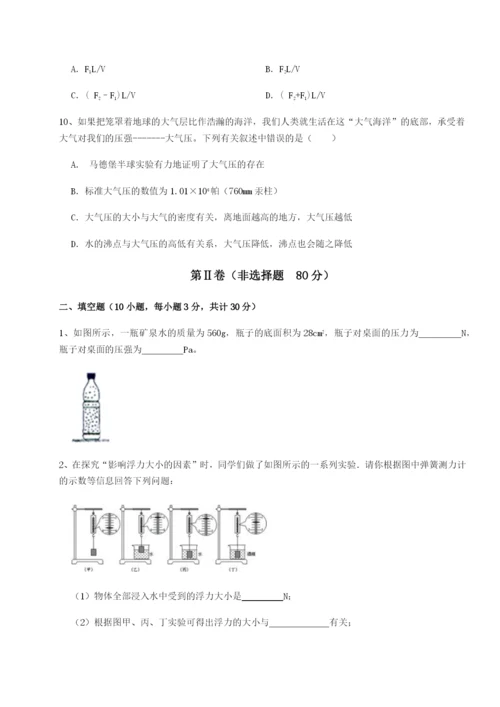 强化训练广东江门市第二中学物理八年级下册期末考试专题训练练习题（详解）.docx