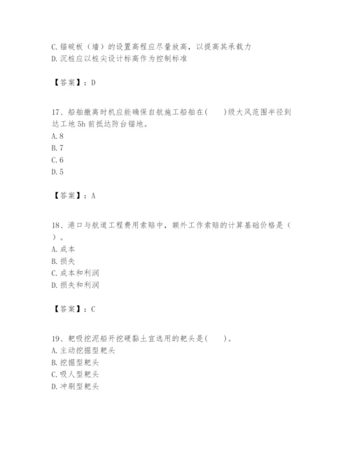 2024年一级建造师之一建港口与航道工程实务题库含完整答案【名校卷】.docx