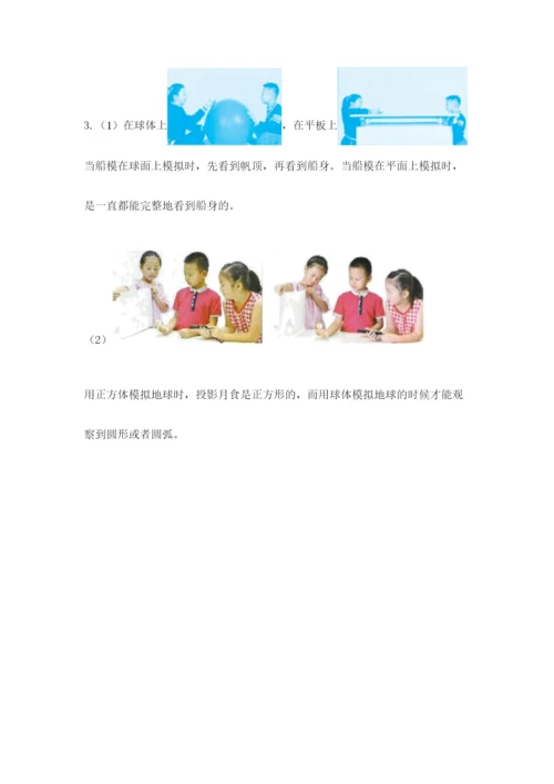 教科版三年级下册科学第3单元《太阳、地球和月球》测试卷答案下载.docx