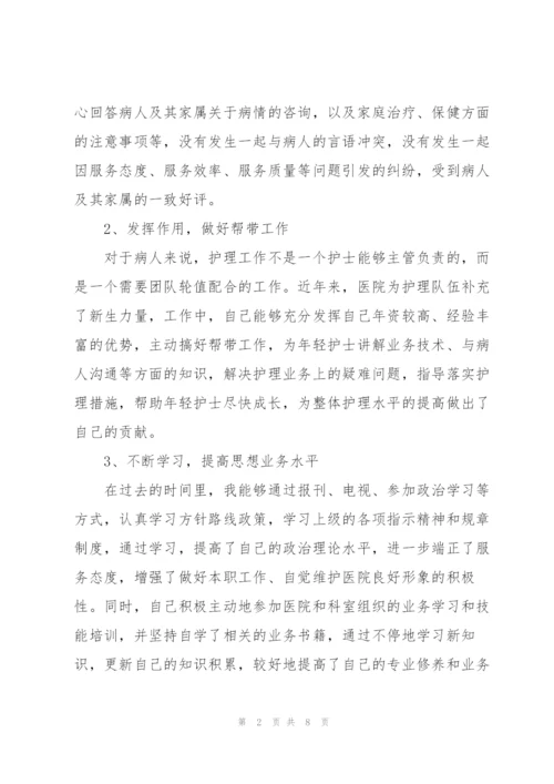 护士的年度工作总结汇报优秀范文4篇.docx