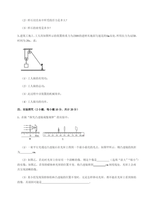 基础强化河北石家庄市第二十三中物理八年级下册期末考试难点解析A卷（详解版）.docx