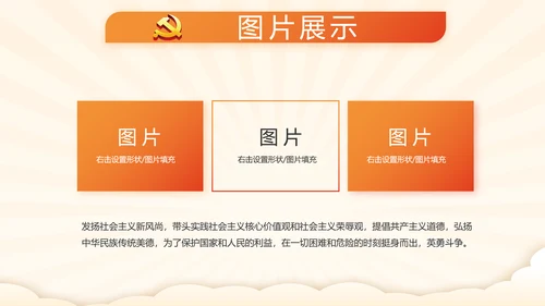 我和我的祖国童心向党少先队员风采展示PPT