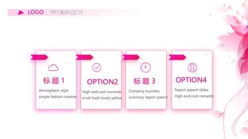 粉色女性剪影女人花工作总结汇报PPT