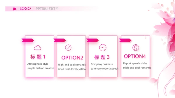 粉色女性剪影女人花工作总结汇报PPT