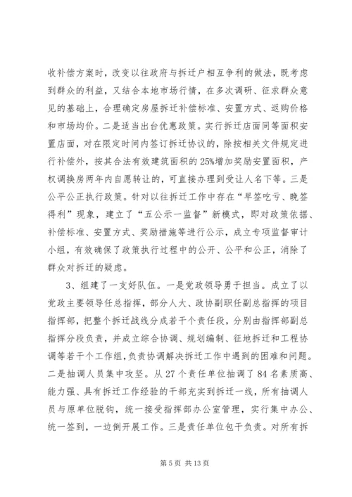 学习考察城市建设考察报告.docx