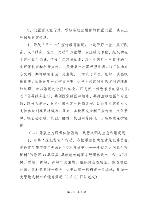 环保所工作总结及安排 (5).docx