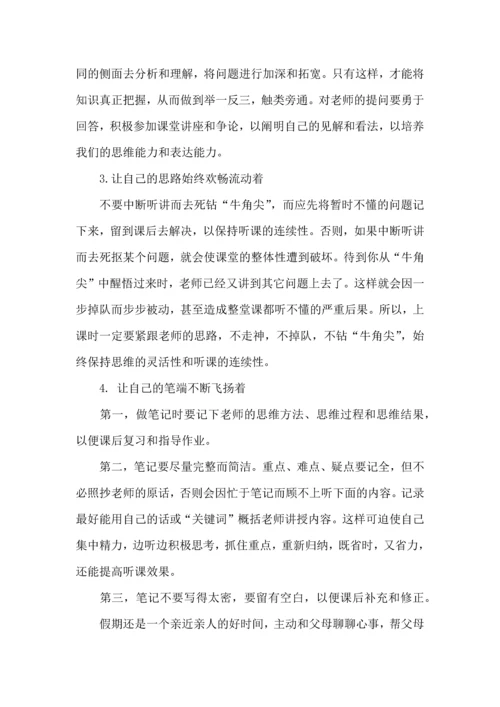 语文学习计划四篇 (3).docx