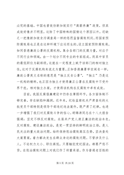 形势与政策心得体会(大一新生的福利).docx