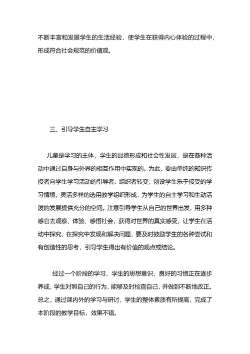 英语老师工作总结.docx