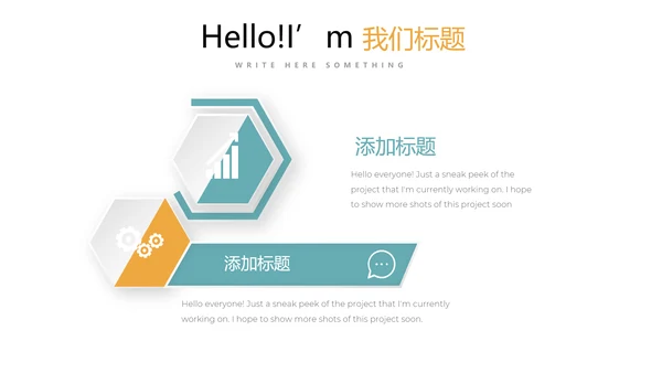 梦想起航演讲稿动态PPT